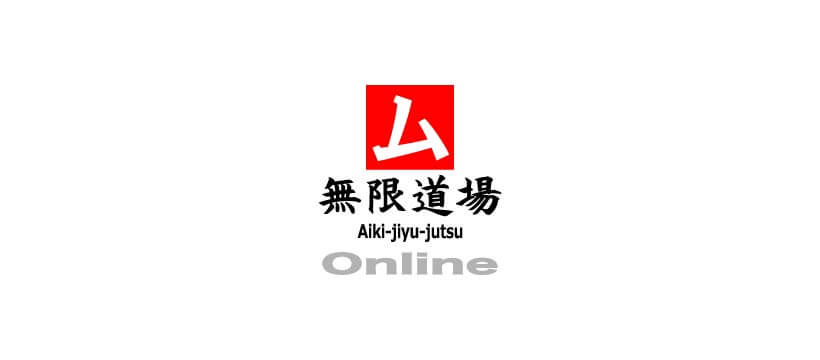 無限道場 Aiki-jiyu-jutsu Online