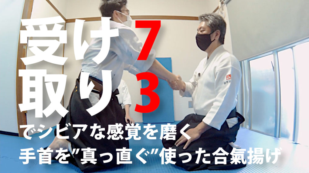 受け7：取り3